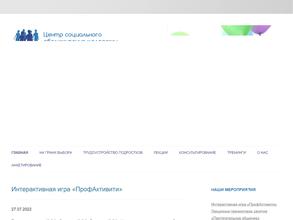 Центр социального обслуживания молодежи