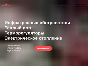 Доброе тепло