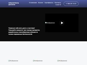 Сибирский Вектор Долголетия