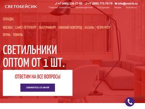 СветоБейсик