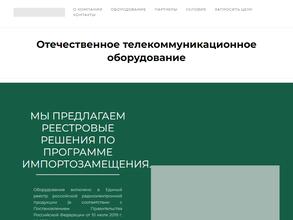 Телекоммуникации Сибири