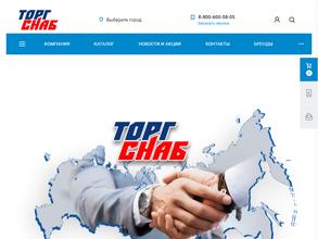 ТоргСнаб