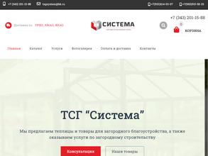 Система
