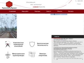 Транскоминжиниринг