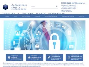 Лаборатория защиты информации