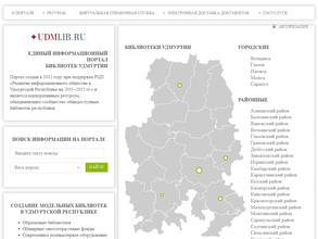 Центральная городская библиотека им. Н.К. Крупской