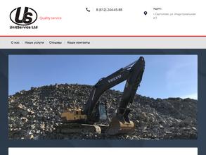 ЮнитСервис