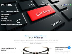 Мастерская УФ-печати