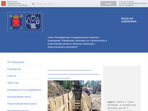 УПРАВЛЕНИЕ ЗАКАЗЧИКА