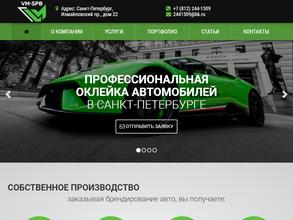 ВинилМастер