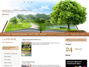 Воскресенская централизованная библиотечная система