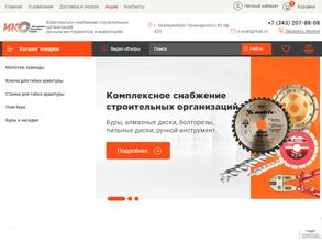ИнструментКомплектСервис