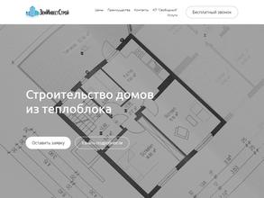 Земинвестстрой