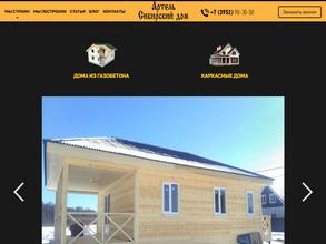 Артель Сибирский дом