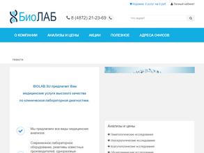 Тульская диагностическая лаборатория