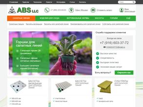 АБС