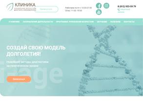 Клиника управления возрастом доктора Никифорова