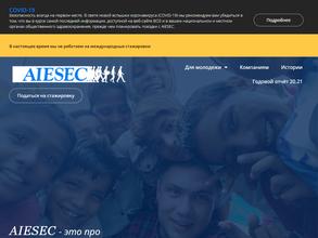 AIESEC