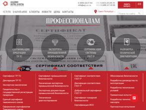 Академия систем качества