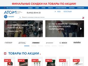 Амурпромснаб