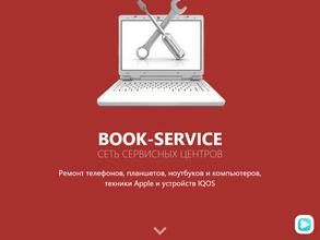 Book-service
