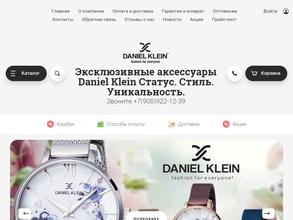 Магазин аксессуаров