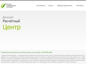 Донской Расчетный Центр