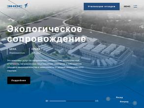 Группа компаний Экос