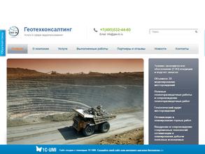 Геотехконсалтинг