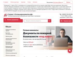 Готовые документы