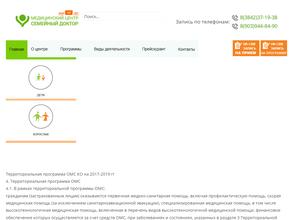 Семейный доктор