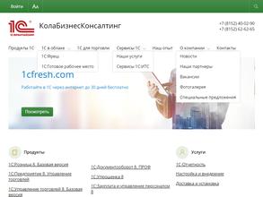 КолаБизнесКонсалтинг