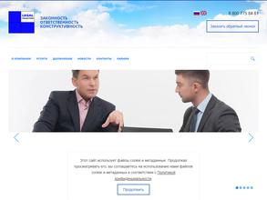 Легал коллекшн