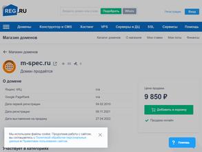 СпецМонтажСтрой