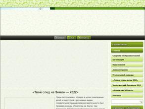 Детский экологический центр