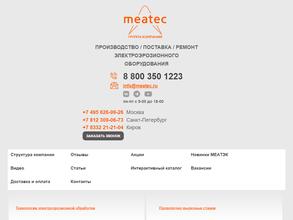 Измерительные технологии