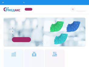 МедАкс