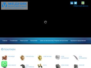 Медник Консалтинг