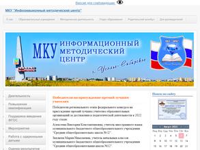 Информационный методический центр