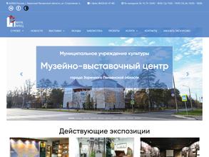 Музейно-выставочный центр г. Заречного