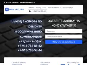 NSK-PC.ru