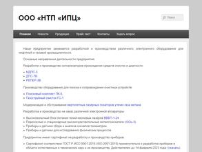 Инженерно-производственный центр