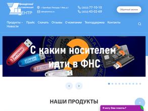 Оренбургский удостоверяющий центр