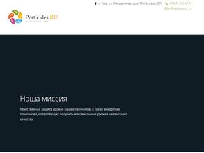 Пестициды Ру