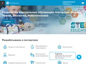 Програмлаб