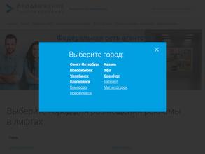ПРОдвижение-Новосибирск