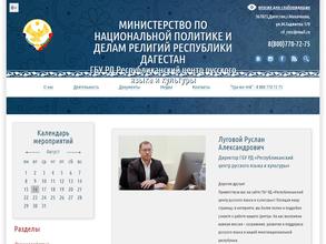 Республиканский центр русского языка и культуры