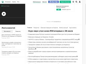 РБК-Татарстан