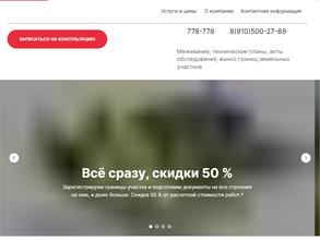 Областной кадастровый центр