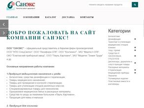 САНЭКС